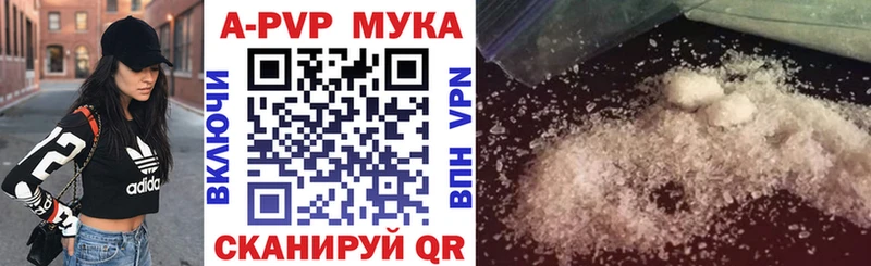 APVP мука  Купить где  Голицыно 