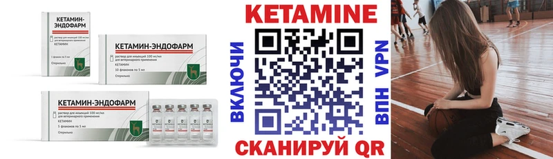 Купить закладки  Голицыно  Кетамин VHQ 