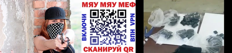 Меф мяу мяу  Купить закладки  Голицыно 