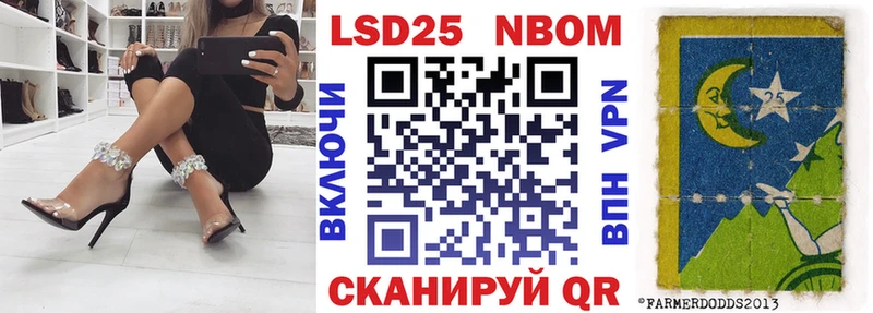 Марки 25I-NBOMe 1,5мг  Купить где  Голицыно 